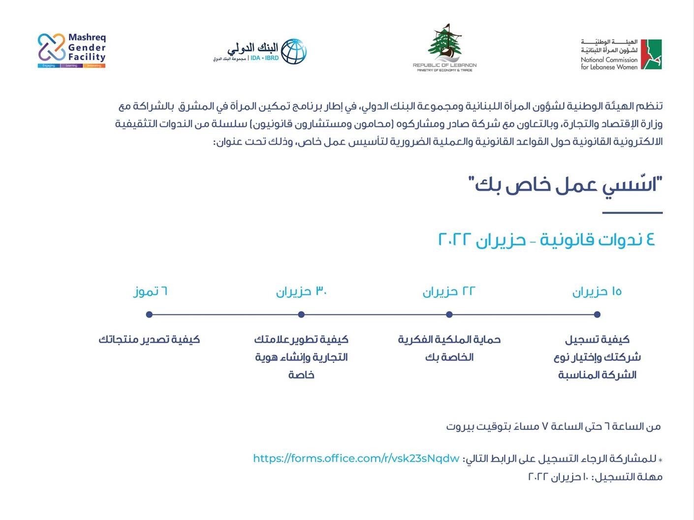 Start your own business/ اسسي عمل خاص بك